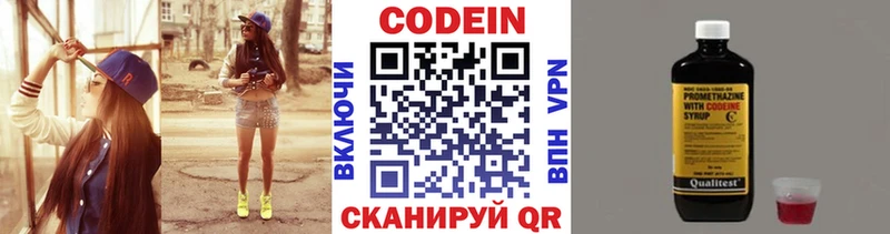 купить  сайты  Макарьев  Кодеин Purple Drank 