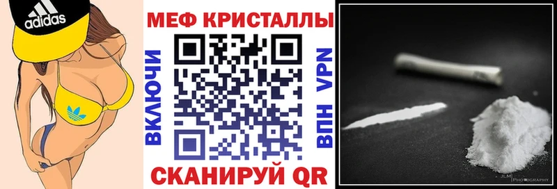 МЕФ кристаллы  Макарьев 